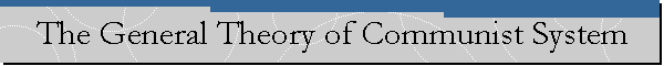 The General Theory of Communist System